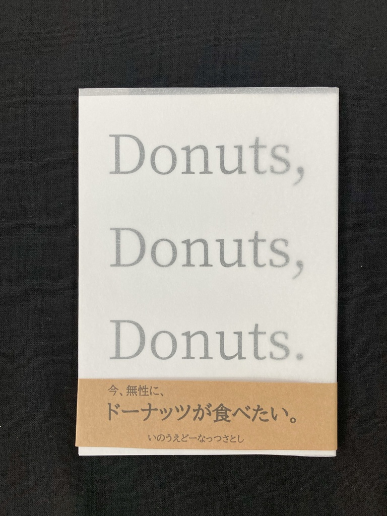 Donuts,Donuts,Donuts.