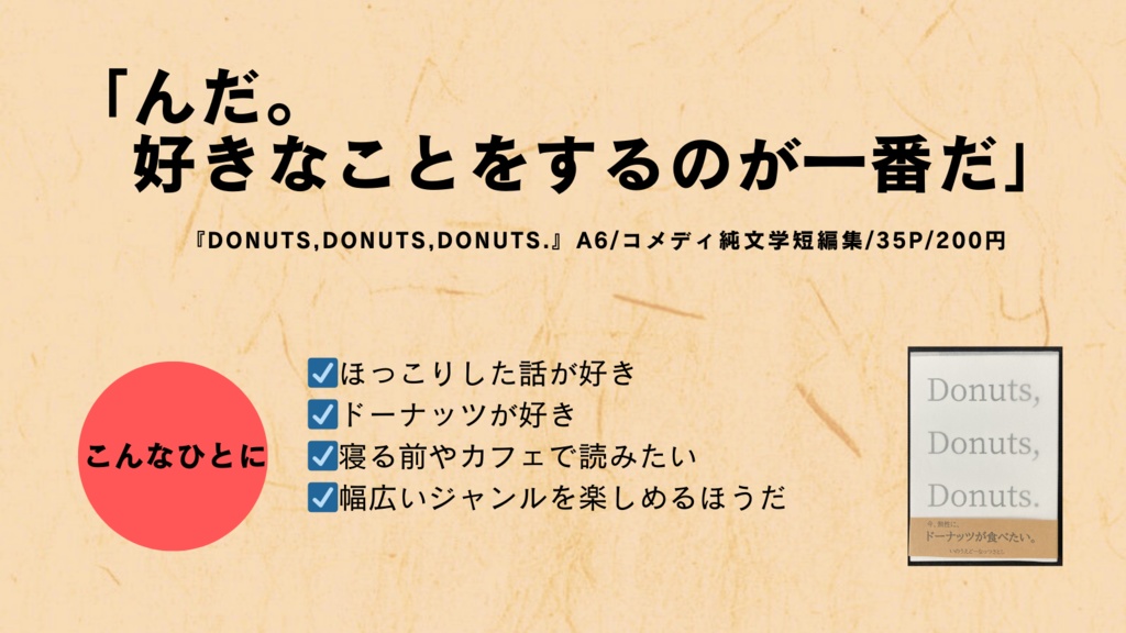 Donuts,Donuts,Donuts.