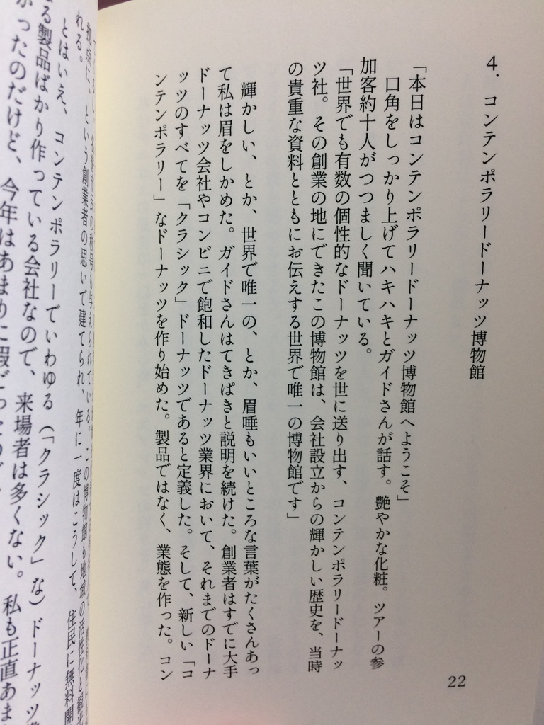 Donuts,Donuts,Donuts.