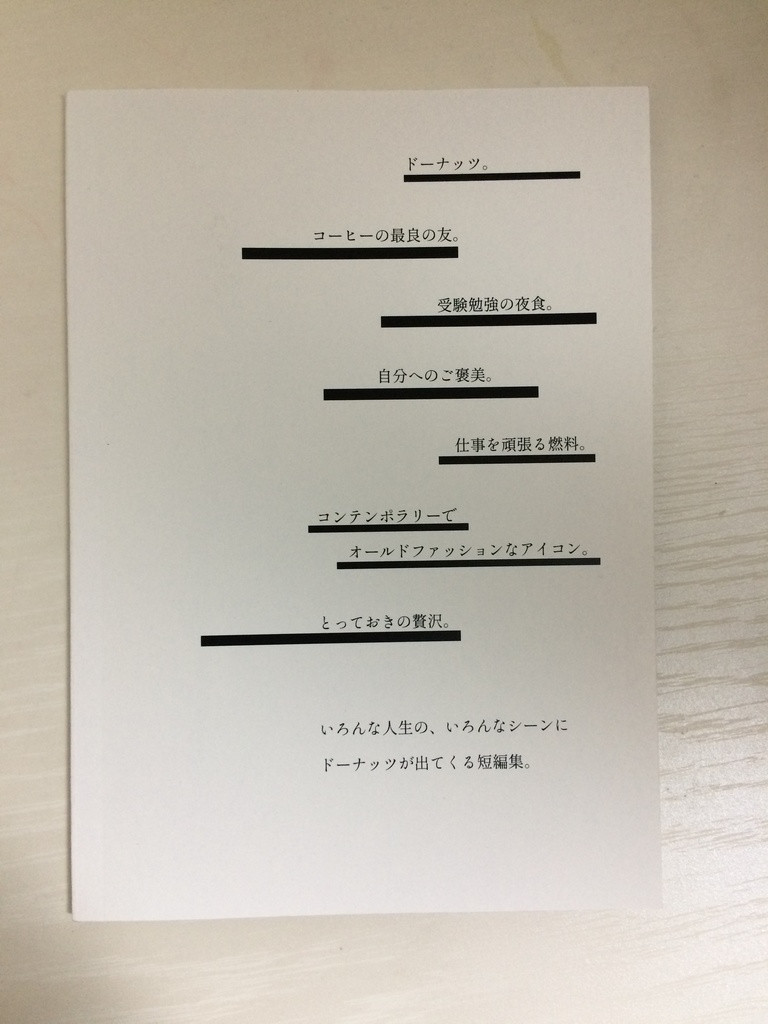 Donuts,Donuts,Donuts.