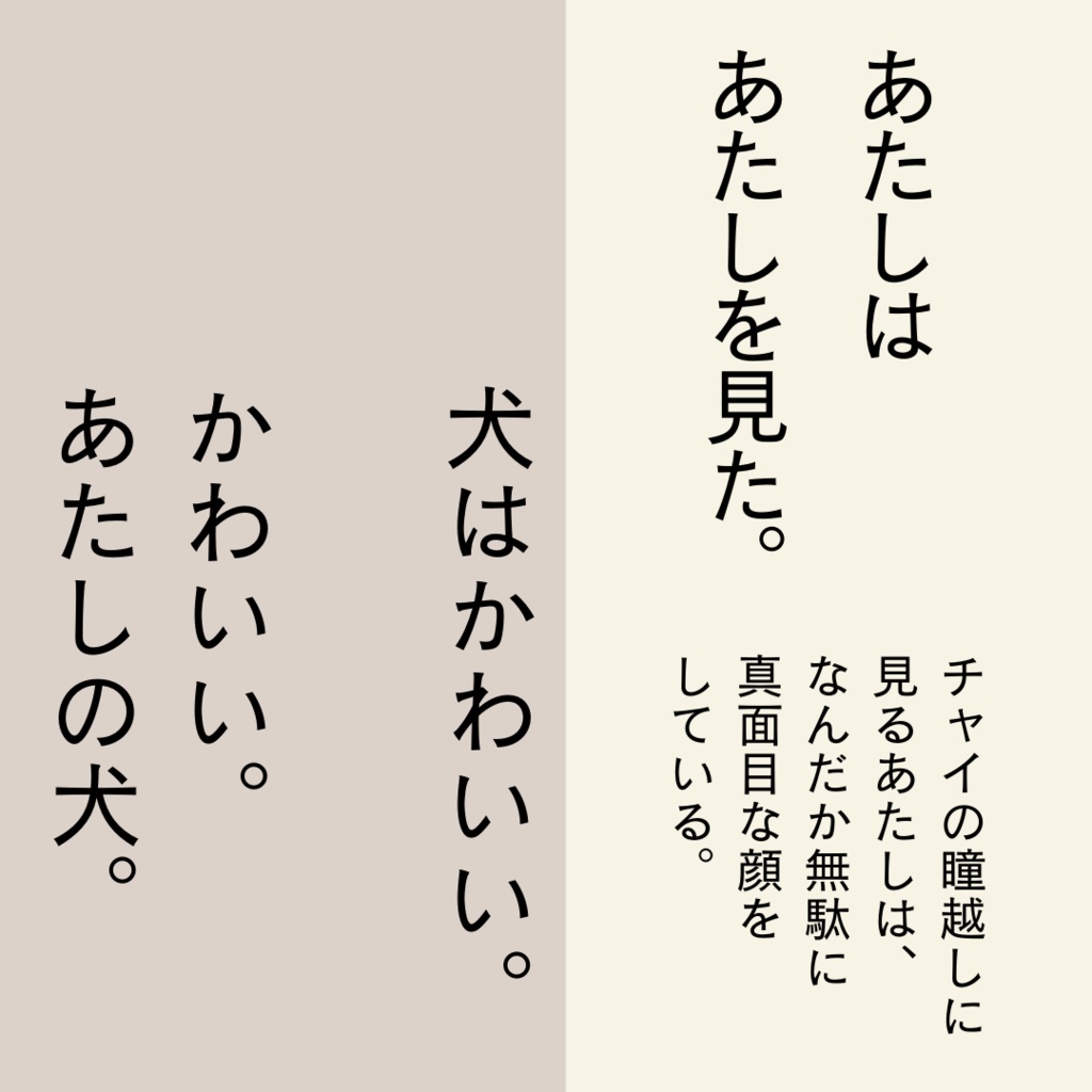 【見本誌のみ】犬はかわいい