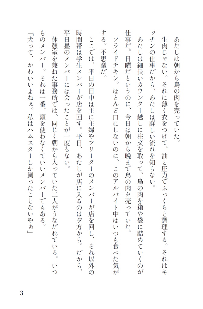 【見本誌のみ】犬はかわいい