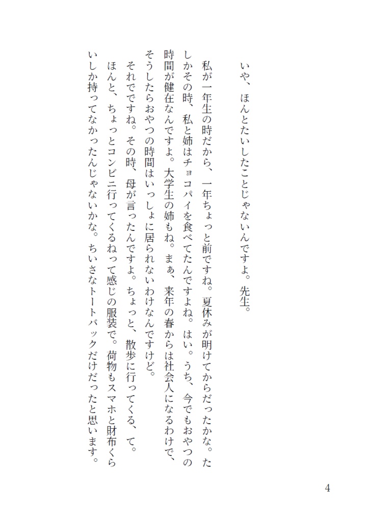 わたしたちには なやみなんてない。(2024年改訂版)