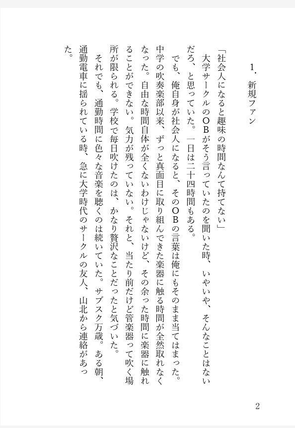 大人の人生のためのReCreation