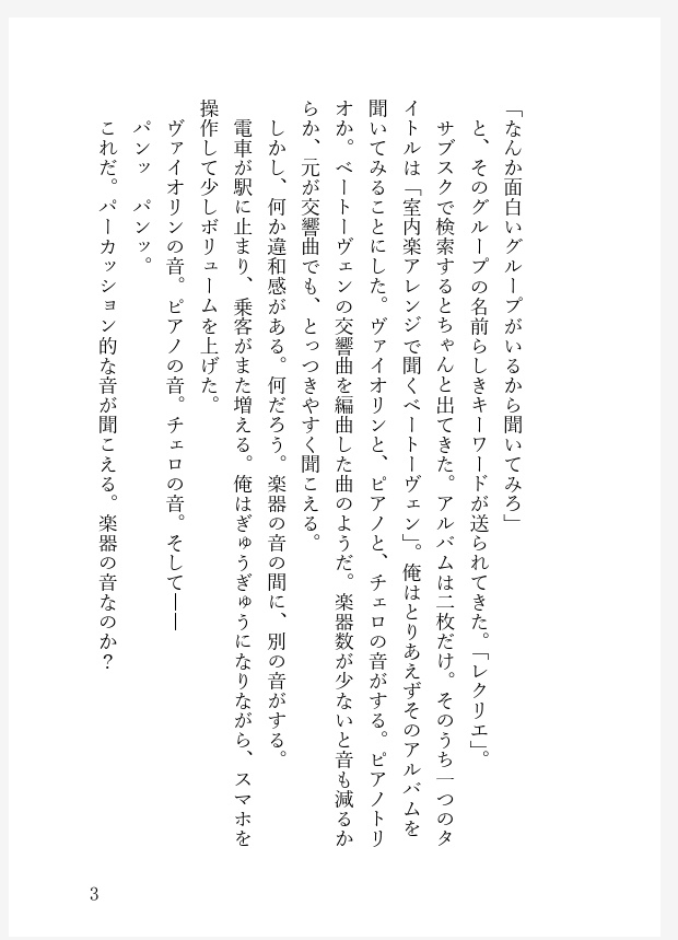 大人の人生のためのReCreation