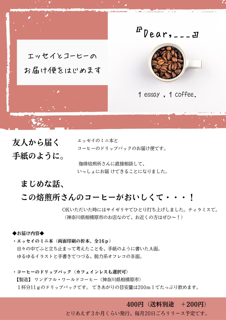 【フリーペーパー】日進月報4月号