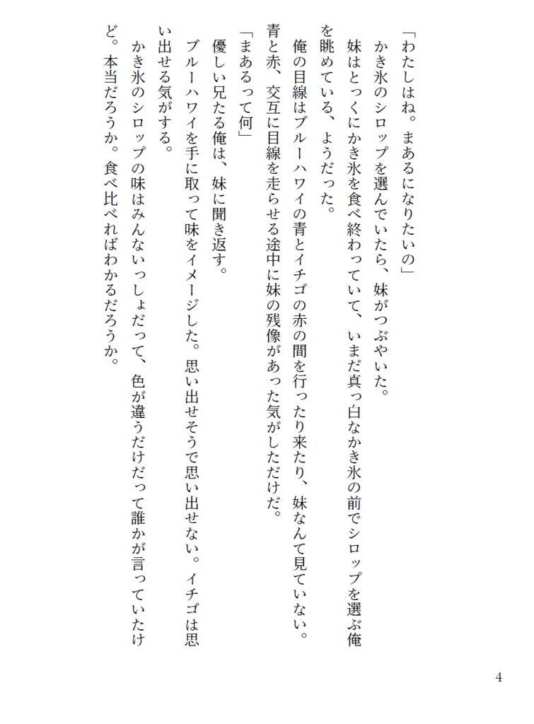 インナーチャイルド