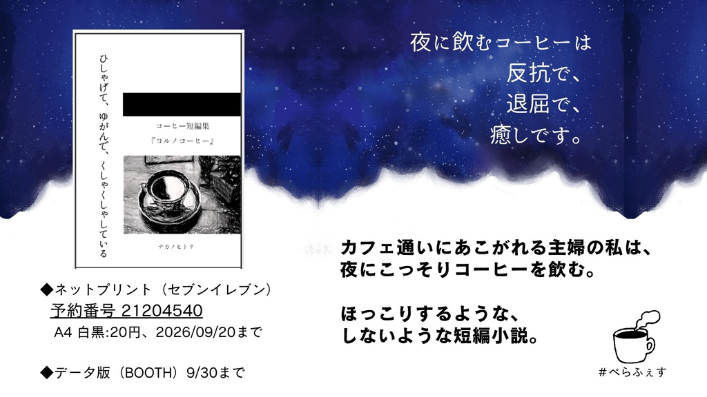 【ぺらふぇす】ひしゃげて、ゆがんで、くしゃくしゃしている
