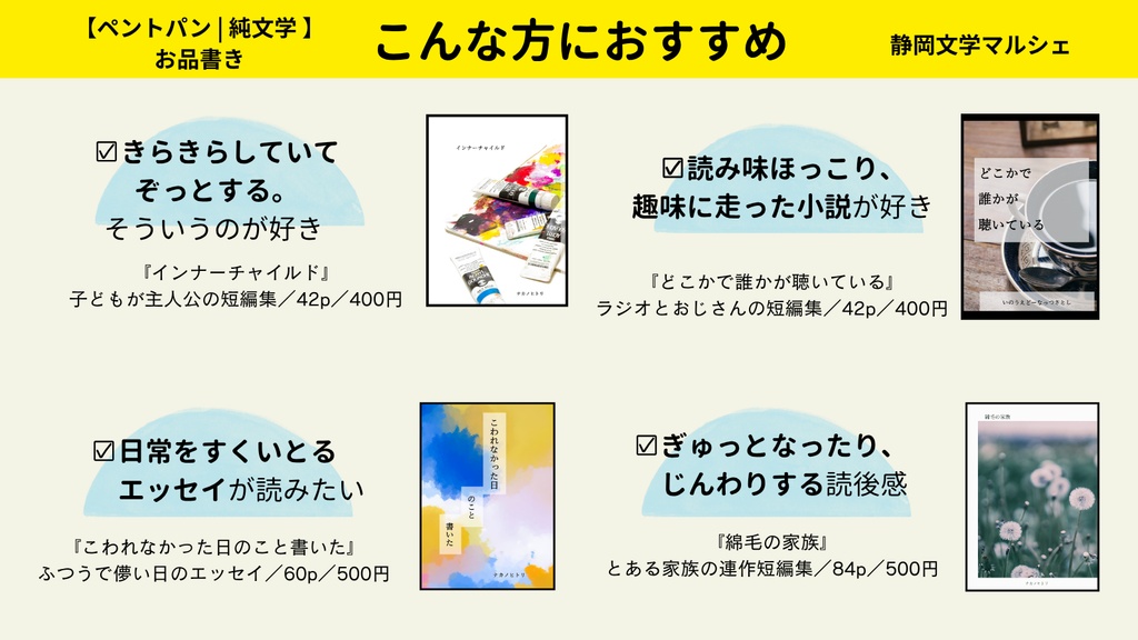 【フリーペーパー】日進月報9月号