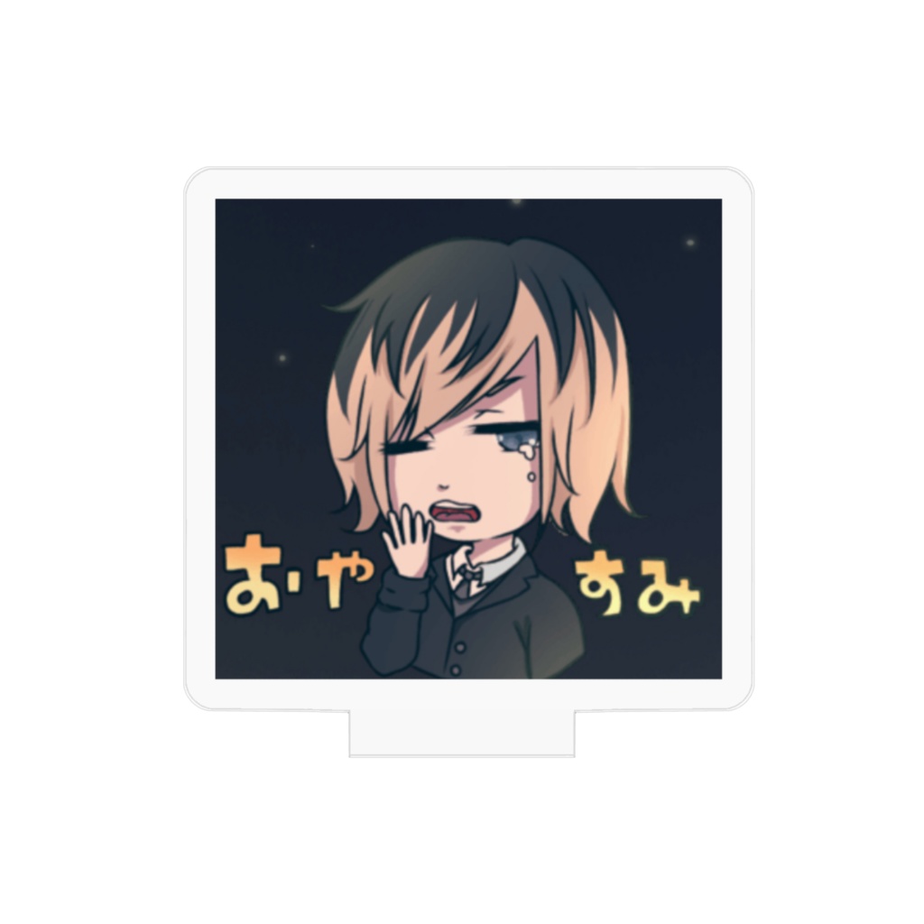 ミニみー様アクリルスタンド