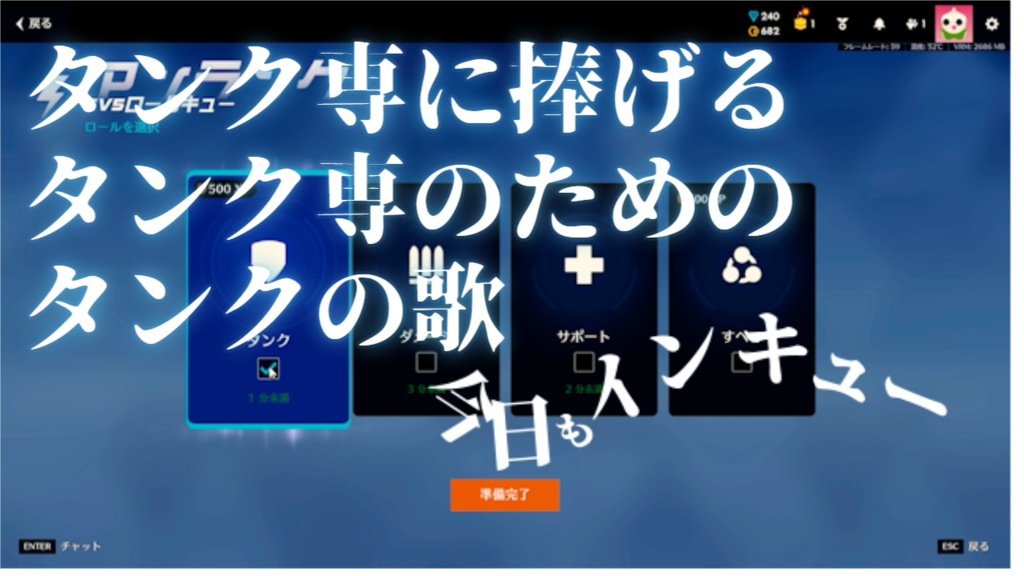 最前線の英雄たちカラオケver