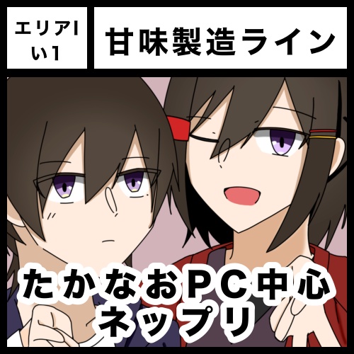 【atnrオンリー2】ネップリ番号