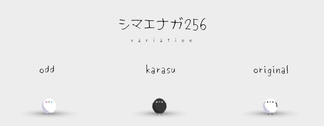 【無料有】シマエナガ.vrm(全3種)