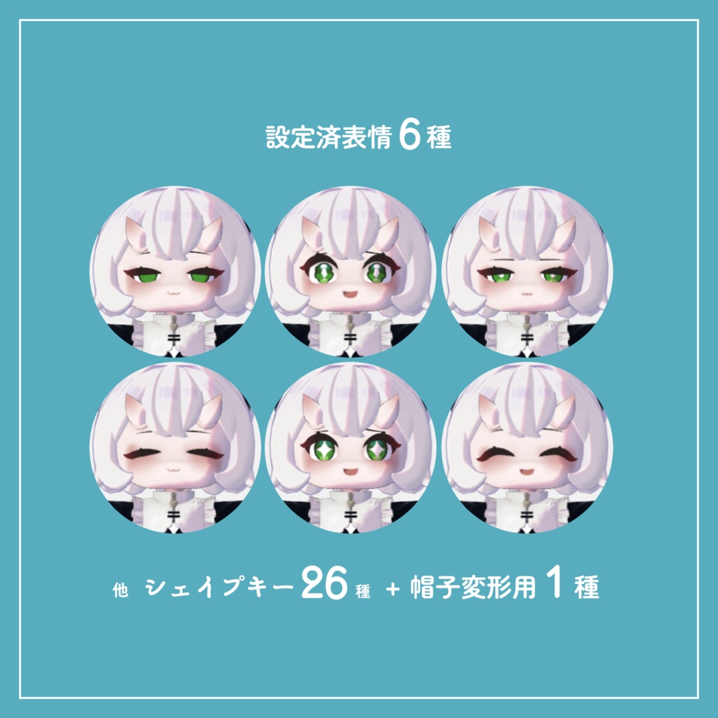 【VRChat / VRM】ゆん【オリジナルアバター】