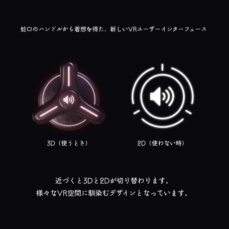 【無料】Handle-UI【VRChat想定】