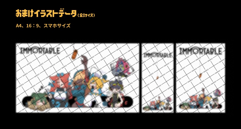 【フリーゲーム】IMMORTABLE【オリジナルゲーム】