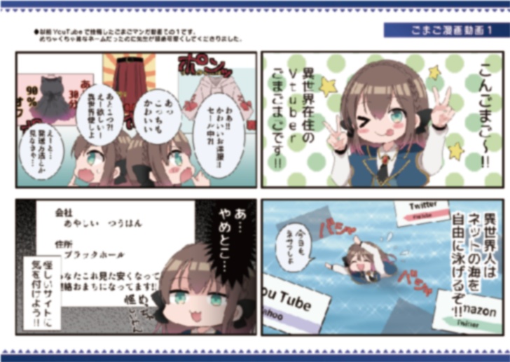 フルカラーイラスト・設定本「こんごまご」