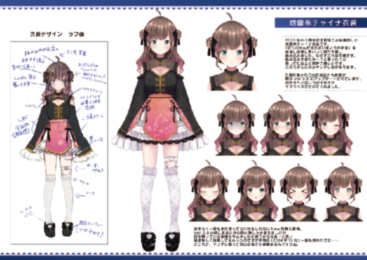 フルカラーイラスト・設定本「こんごまご」