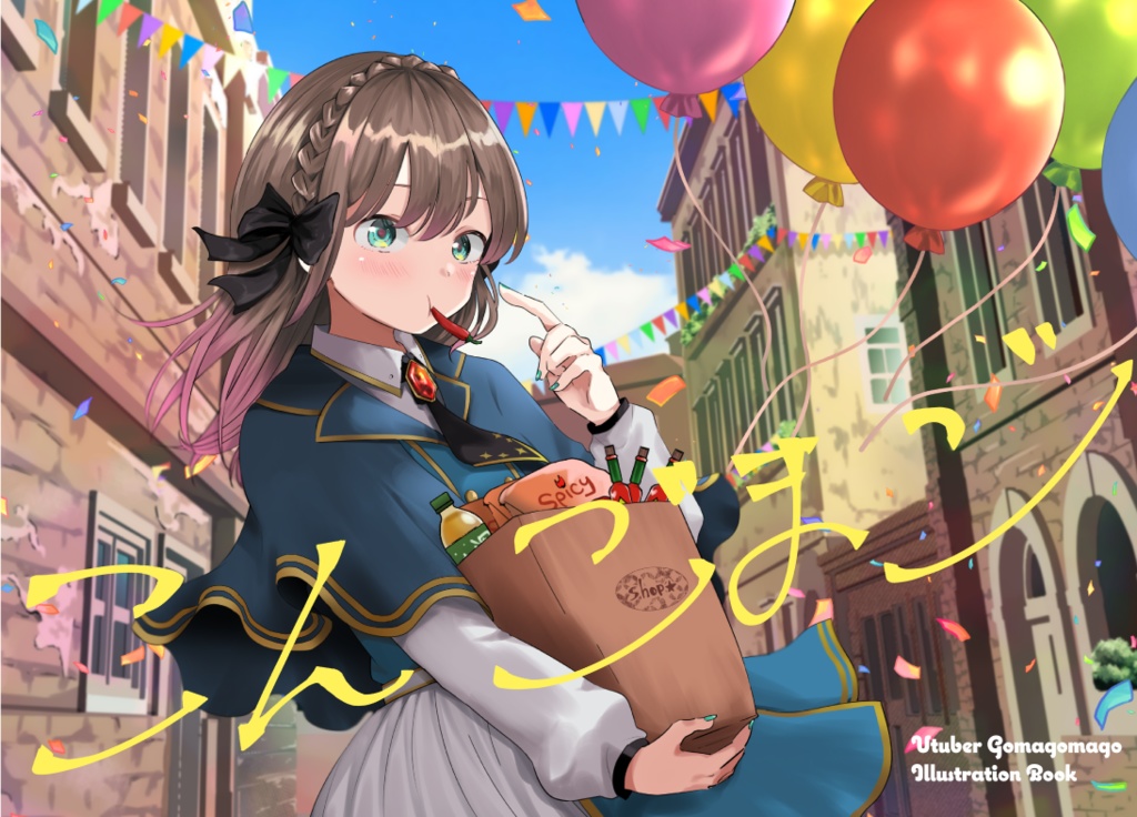 フルカラーイラスト・設定本「こんごまご」