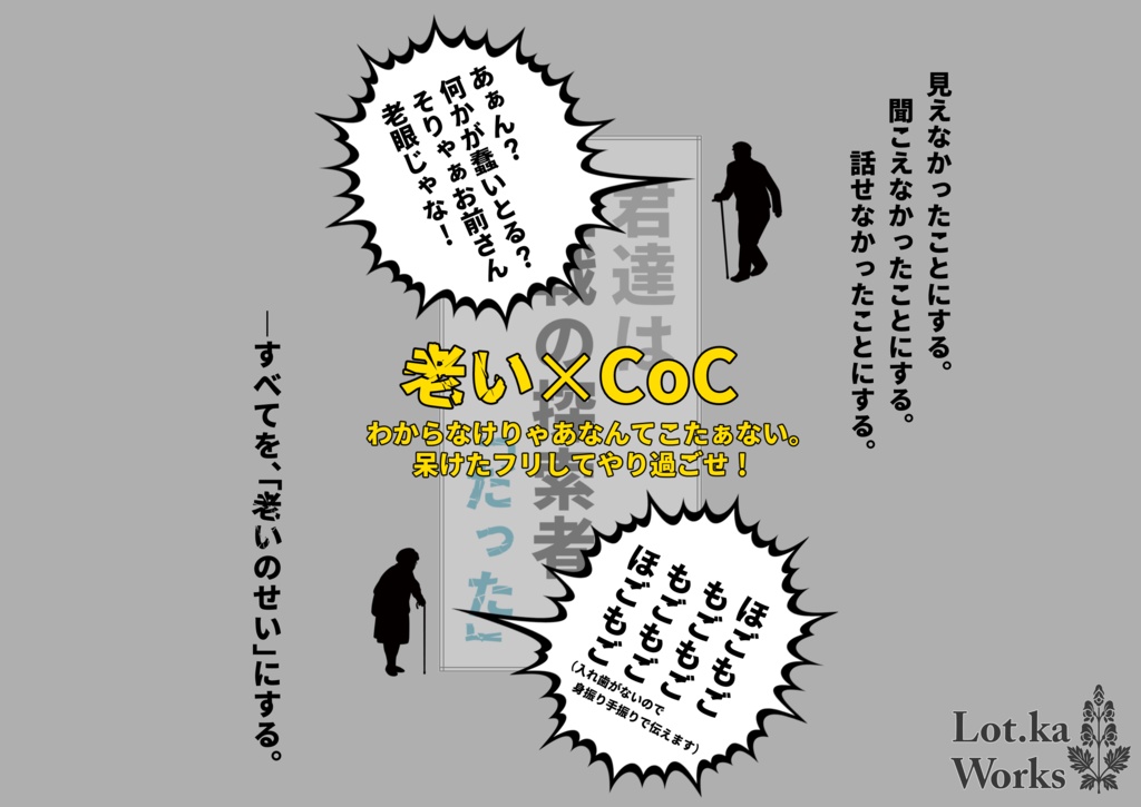 【クトゥルフ神話TRPG/6版】歴戦の探索者だった