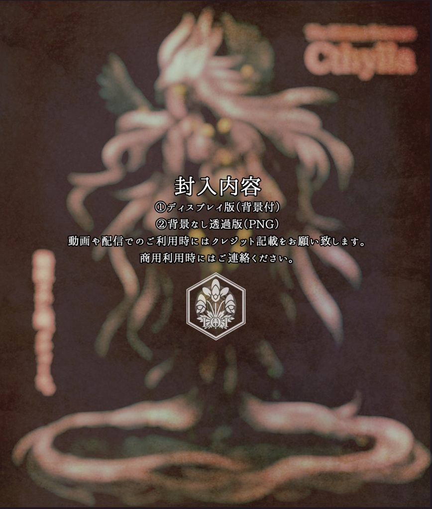 【クトゥルフ神話生物】秘匿されし姫クティーラ