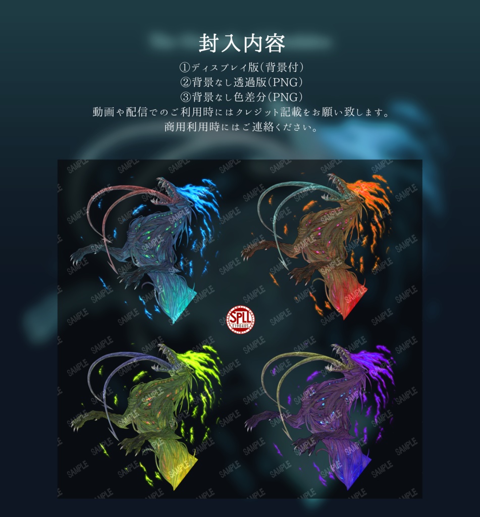 【クトゥルフ神話生物】ティンダロスの猟犬【SPLL:E190405】