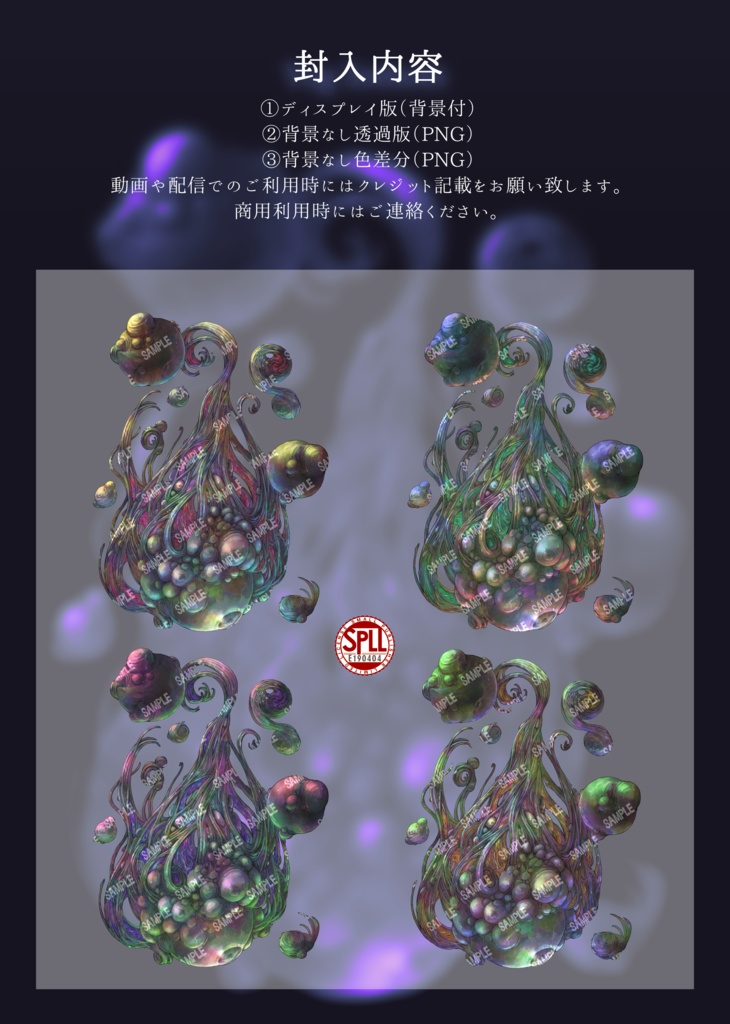 【クトゥルフ神話生物】ヨグ=ソトース【SPLL:E190404】