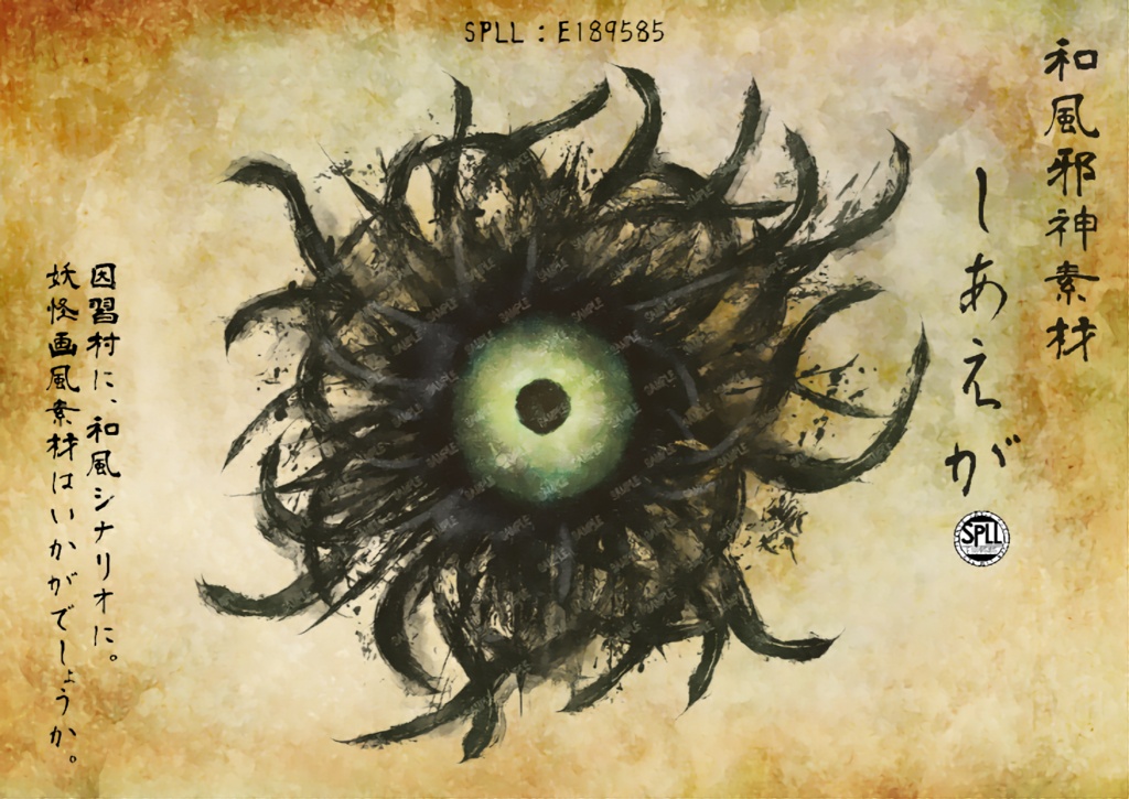 【クトゥルフ神話生物】和風神話生物詰め合わせ【SPLL:E189584】