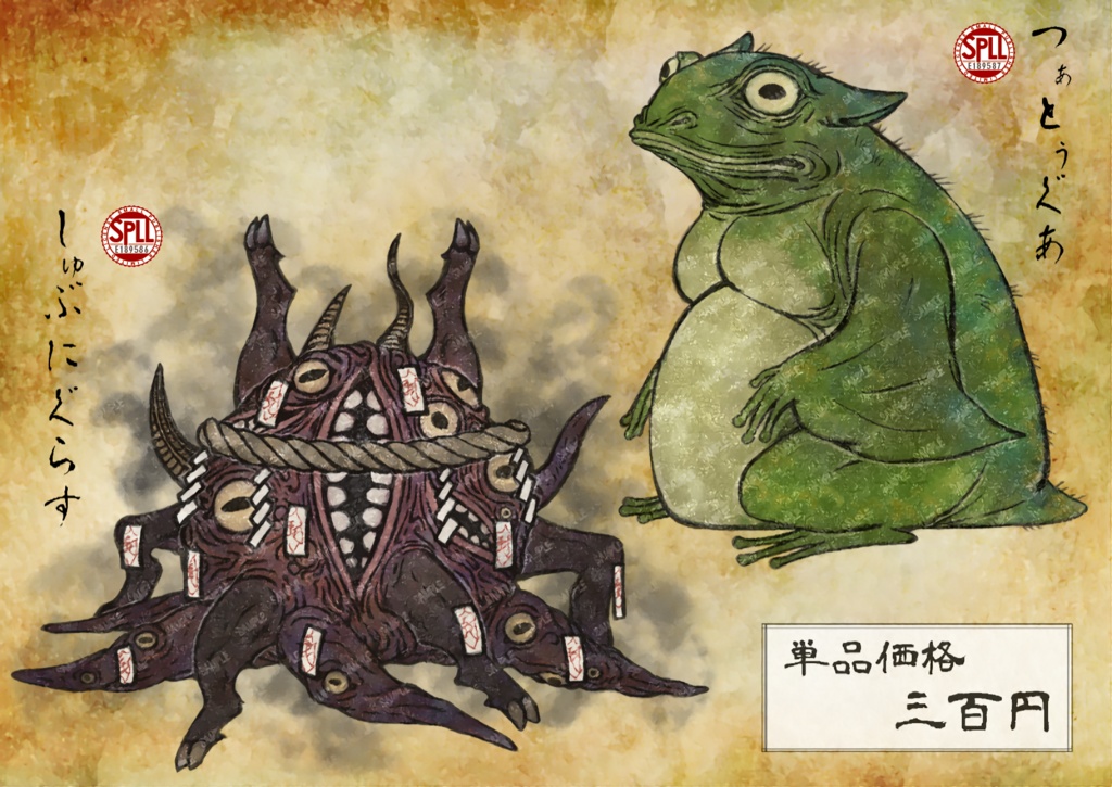 【クトゥルフ神話生物】和風神話生物詰め合わせ【SPLL:E189584】