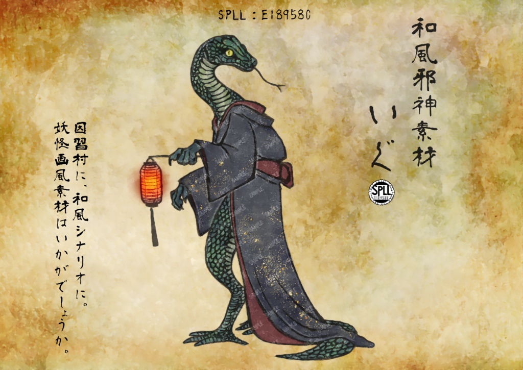 【クトゥルフ神話生物】和風神話生物詰め合わせ【SPLL:E189584】