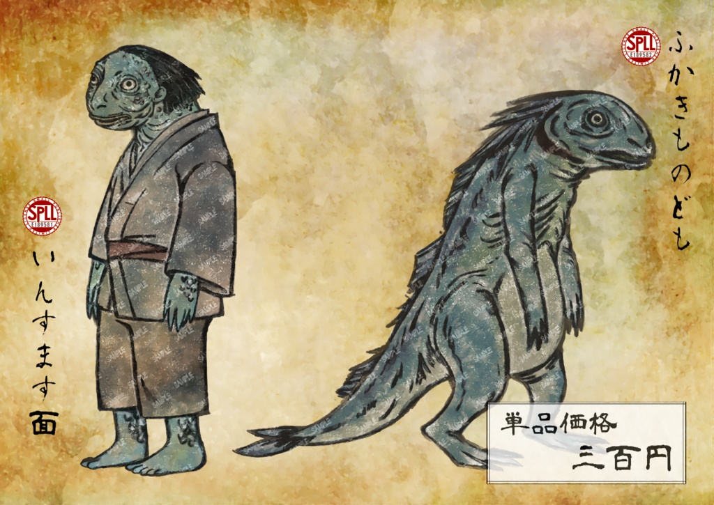 【クトゥルフ神話生物】和風神話生物詰め合わせ【SPLL:E189584】