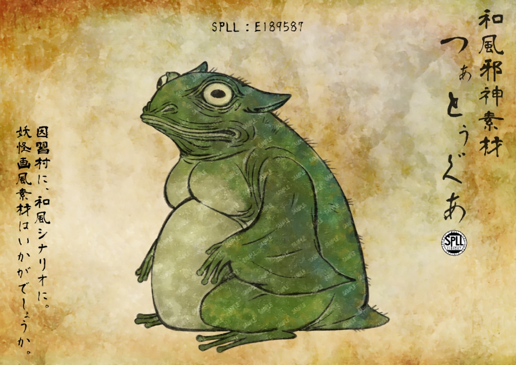【クトゥルフ神話生物】和風神話生物詰め合わせ【SPLL:E189584】
