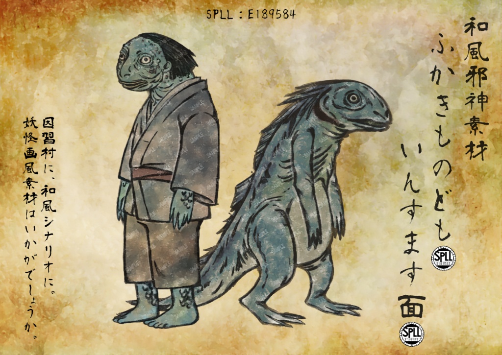 【クトゥルフ神話生物】和風神話生物詰め合わせ【SPLL:E189584】