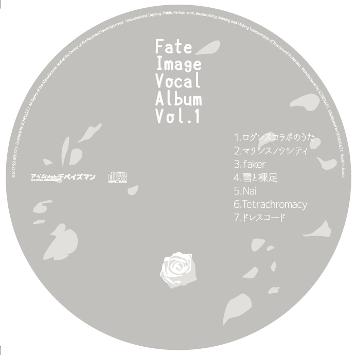 Fate image vocal album vol.1(mp3DL可)