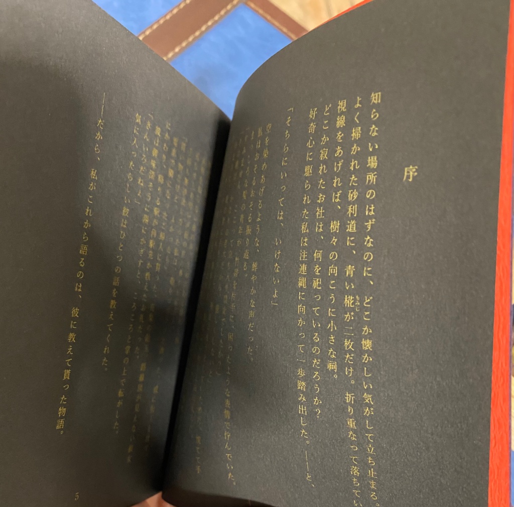 きんいろ飴玉、瞬いて