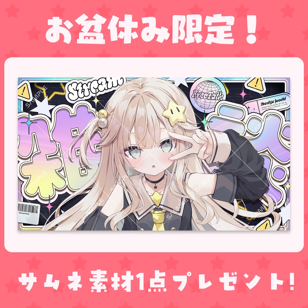 【Vtuber素材】サムネイル素材セット(差分多数あり!)