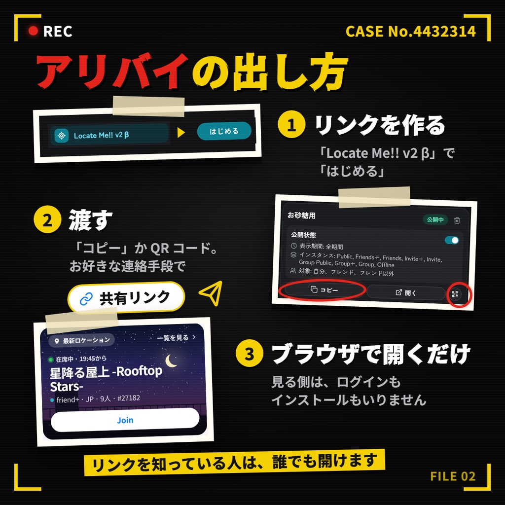 お砂糖に浮気してないことを証明するシステム - LocateMe!!