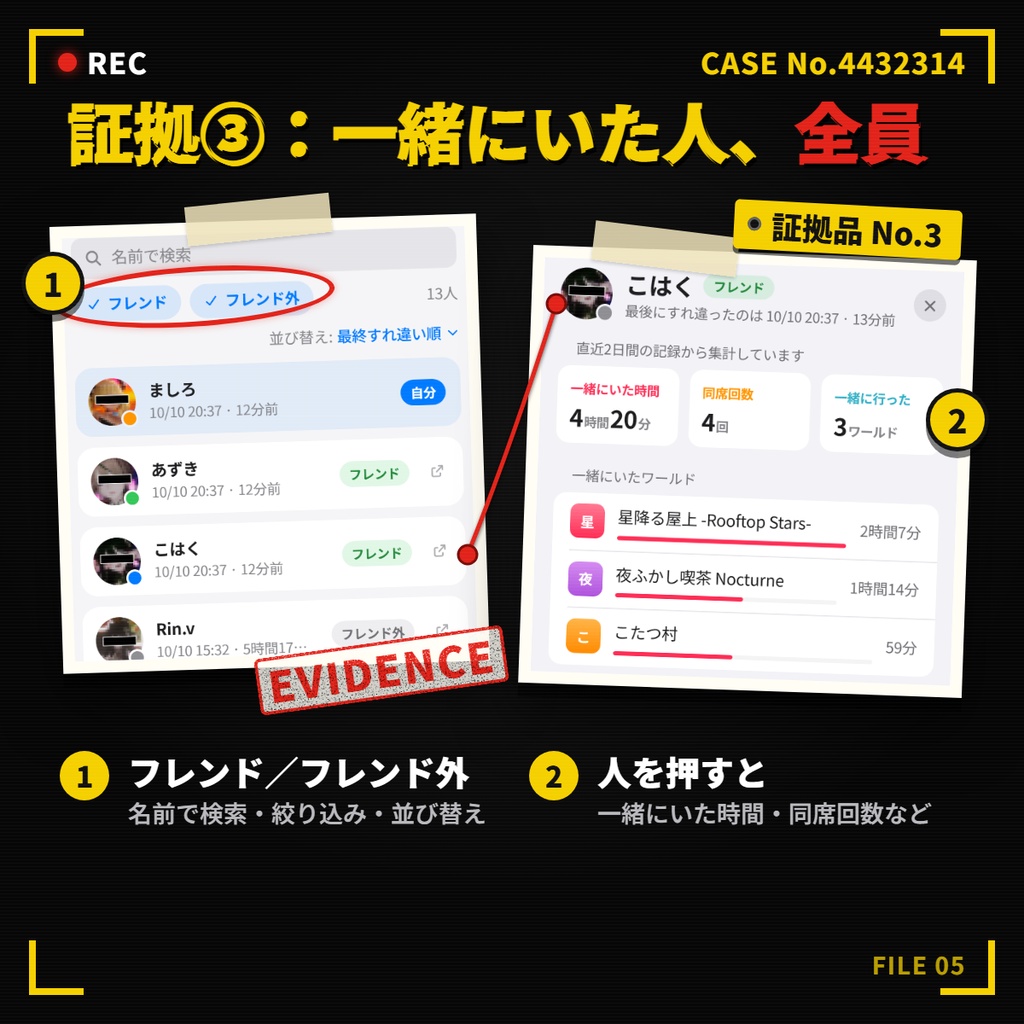 お砂糖に浮気してないことを証明するシステム - LocateMe!!