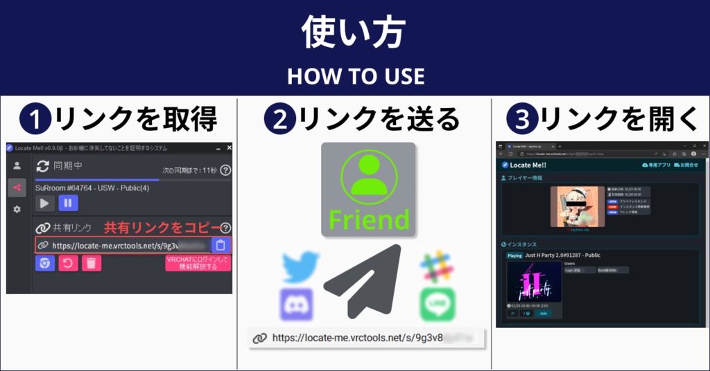 お砂糖に浮気してないことを証明するシステム - LocateMe!!