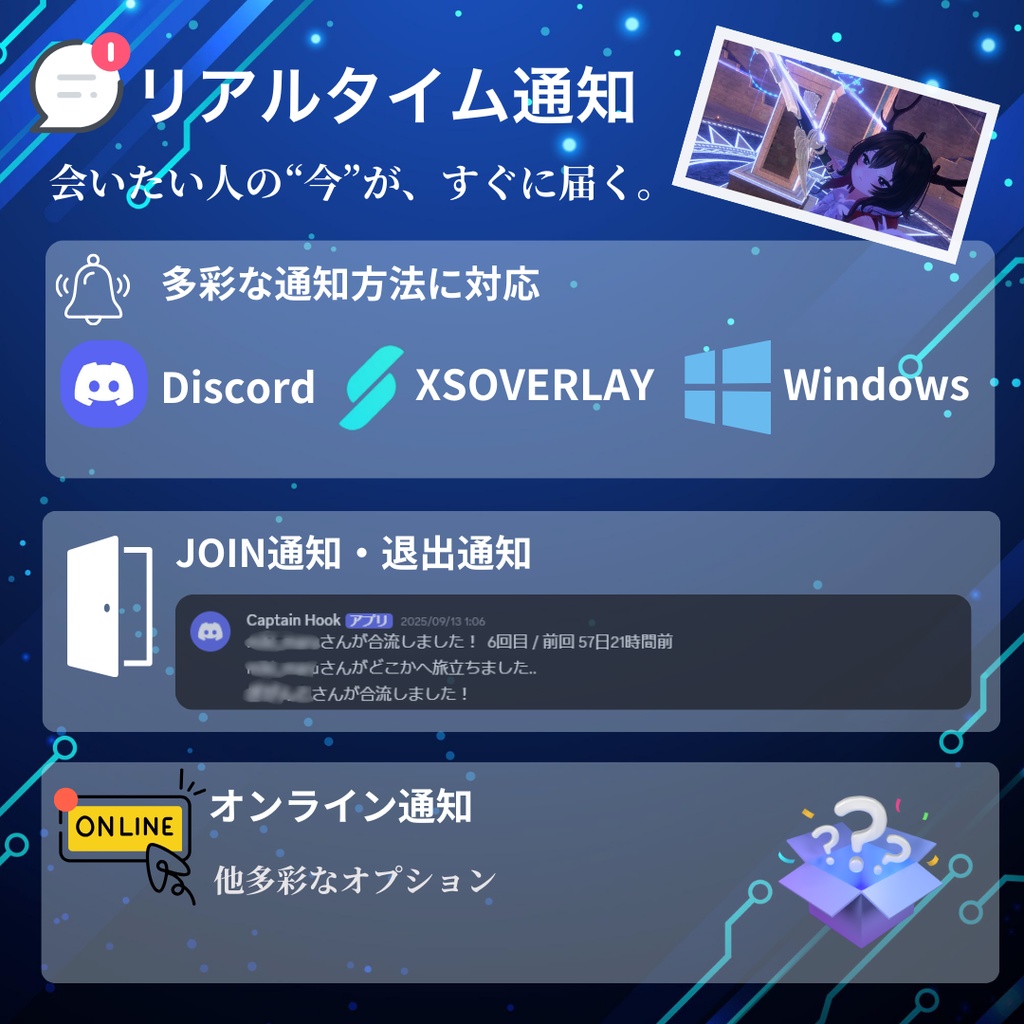 『誰だっけ?』問題を解決するシステム - VRC Friend Connect