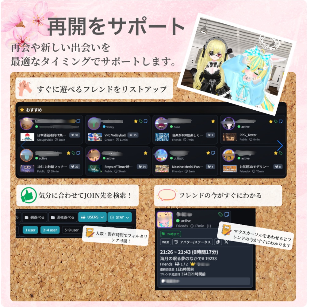 『誰だっけ?』問題を解決するシステム - VRC Friend Connect