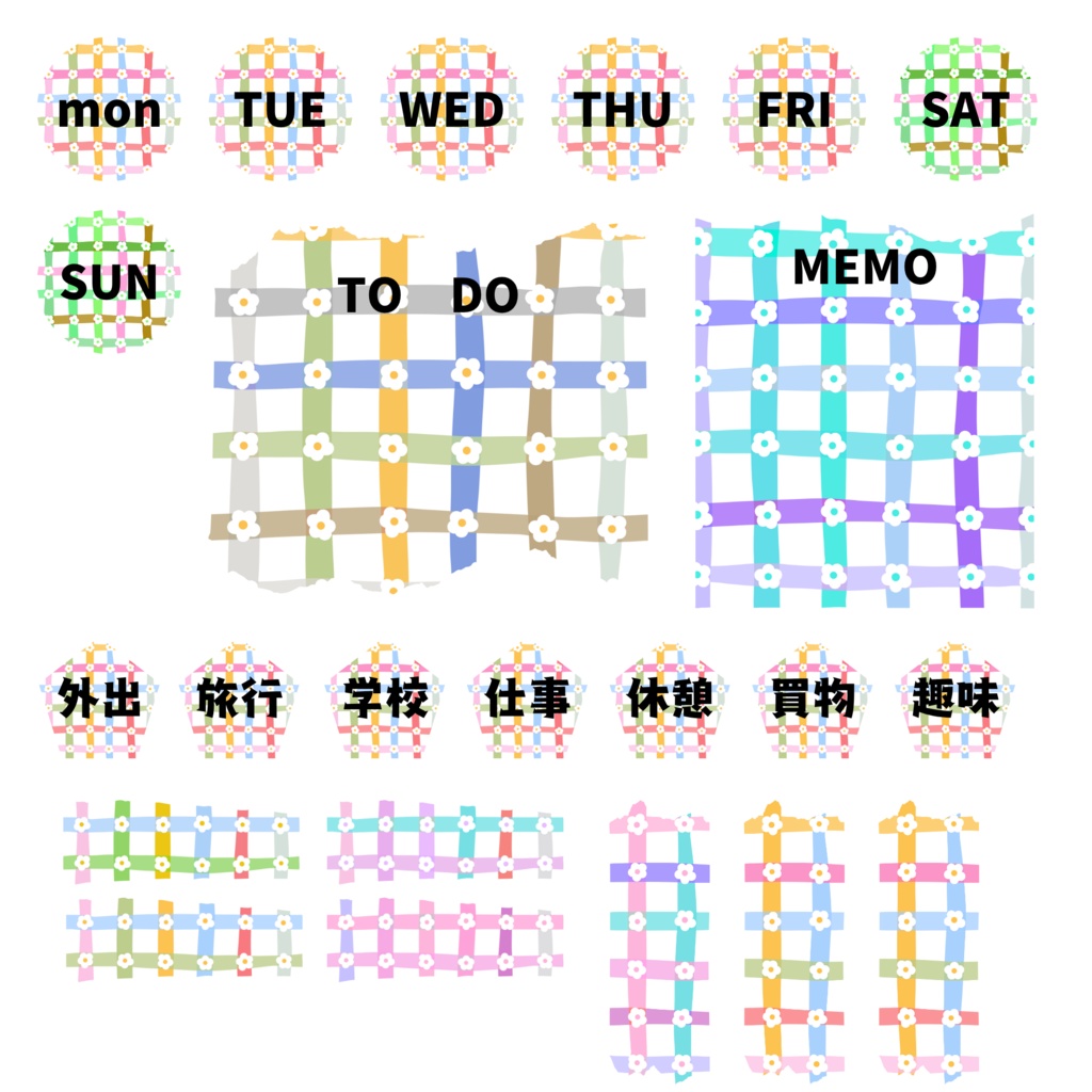 デジタルプランナーステッカー　柄セット