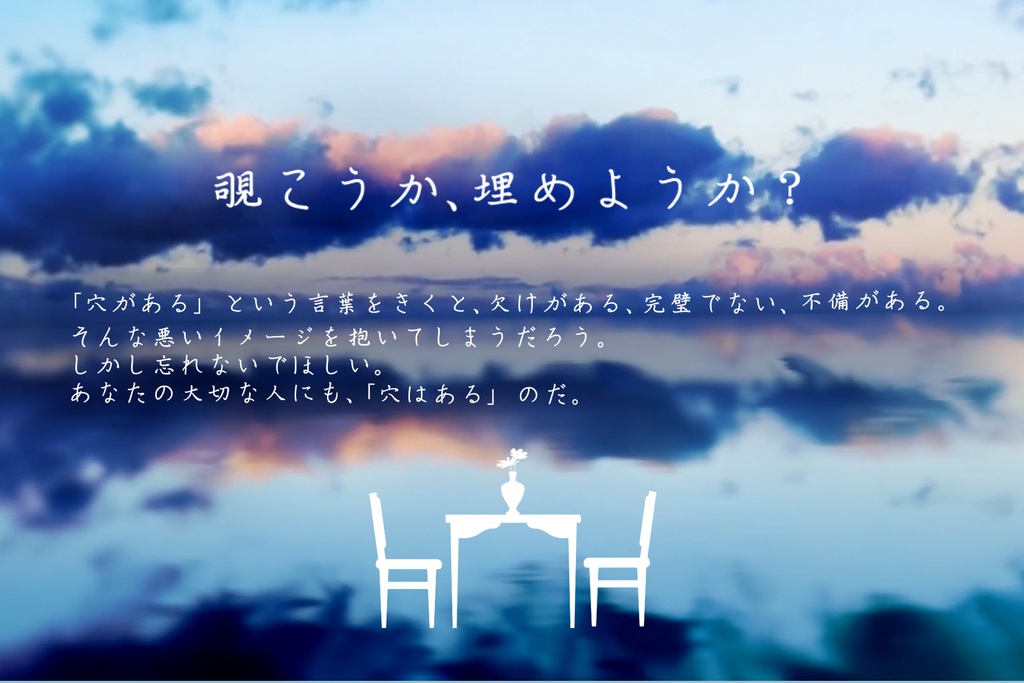 CoCシナリオ「あなたと『あな』だ」