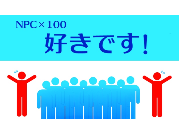 CoCシナリオ「100人の中心に君!」