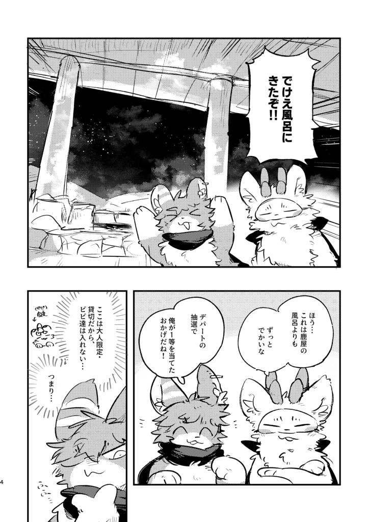 有恋人焉?【PDF版】