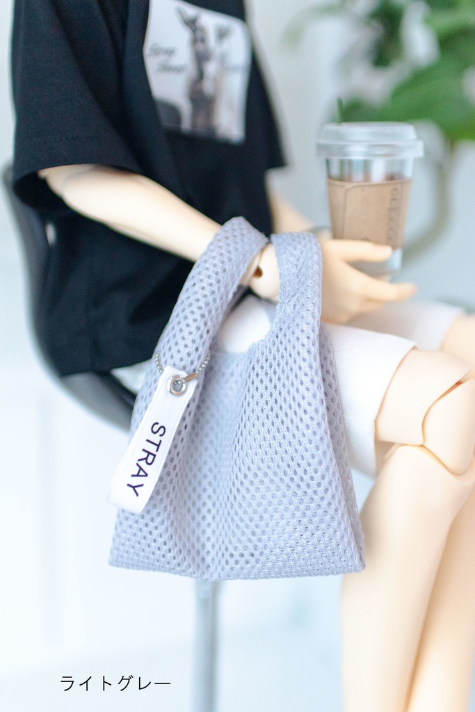 〈SD~SD17〉メッシュエコバッグ