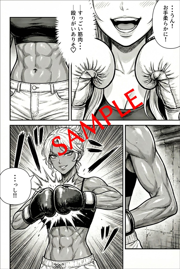 MFC地下ボクシングマッチ -明日翔と英莉-