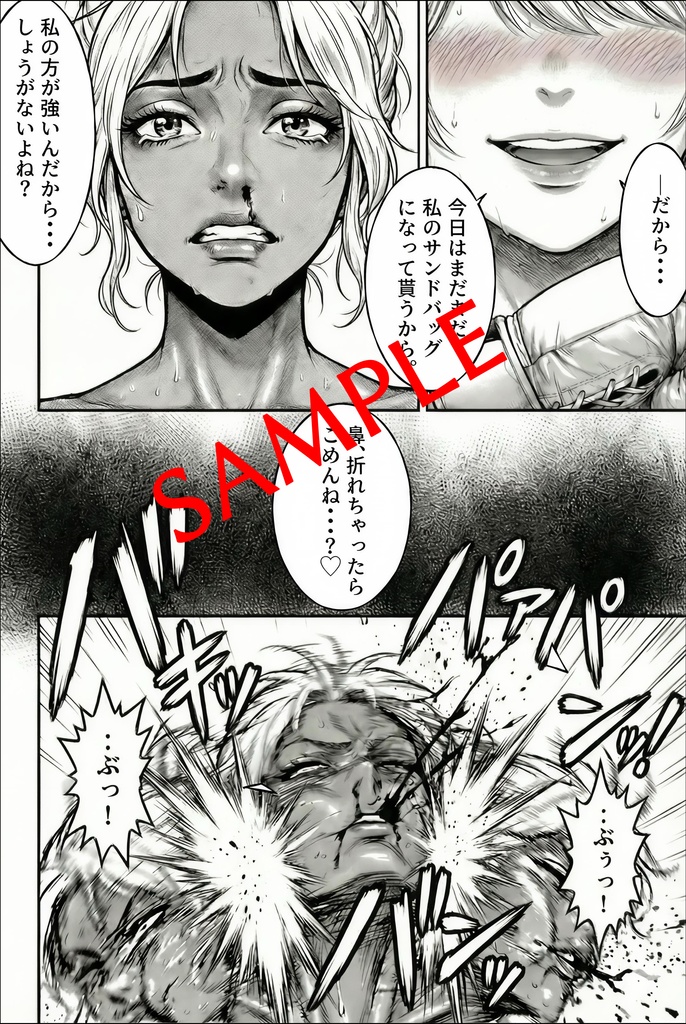 MFC地下ボクシングマッチ -明日翔と英莉-