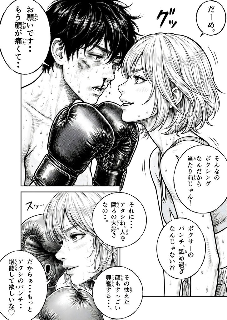 ONE SIDE BOXING