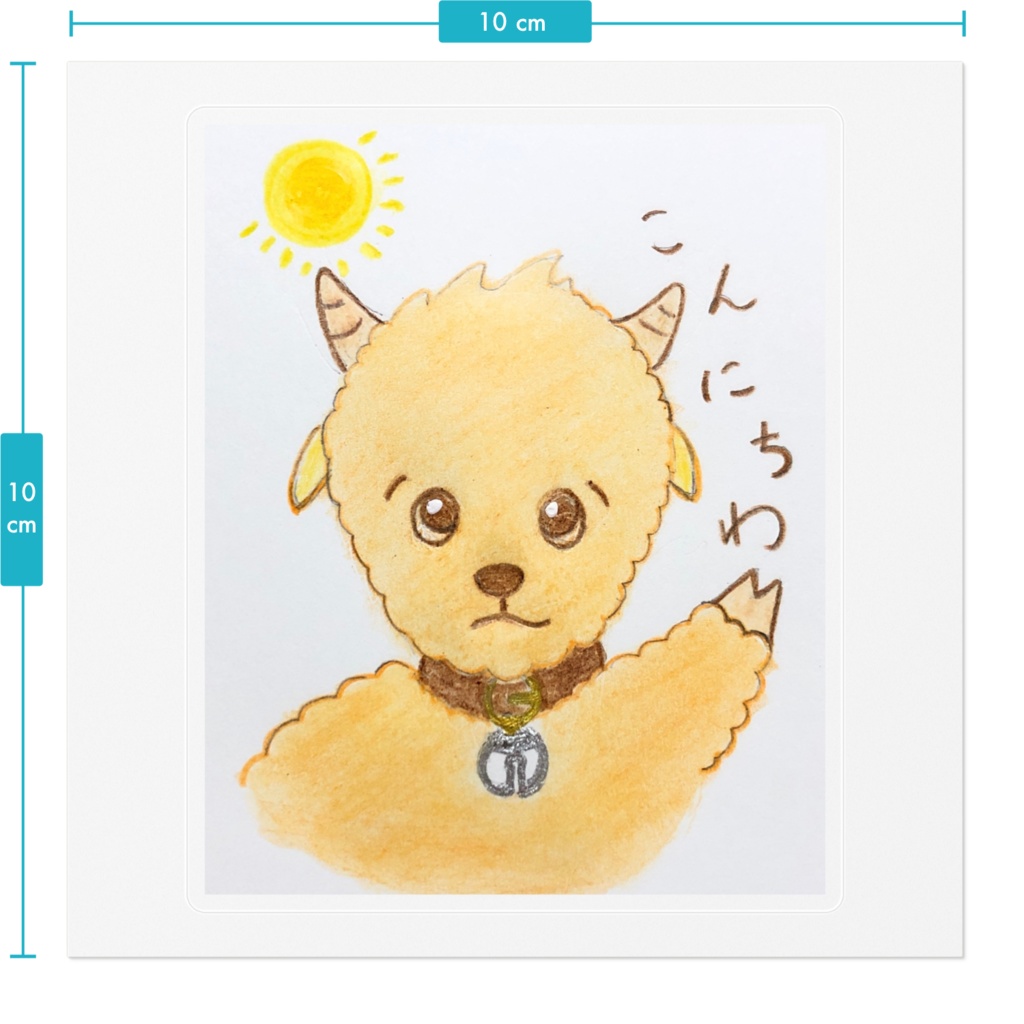 動物こんにちわステッカー
